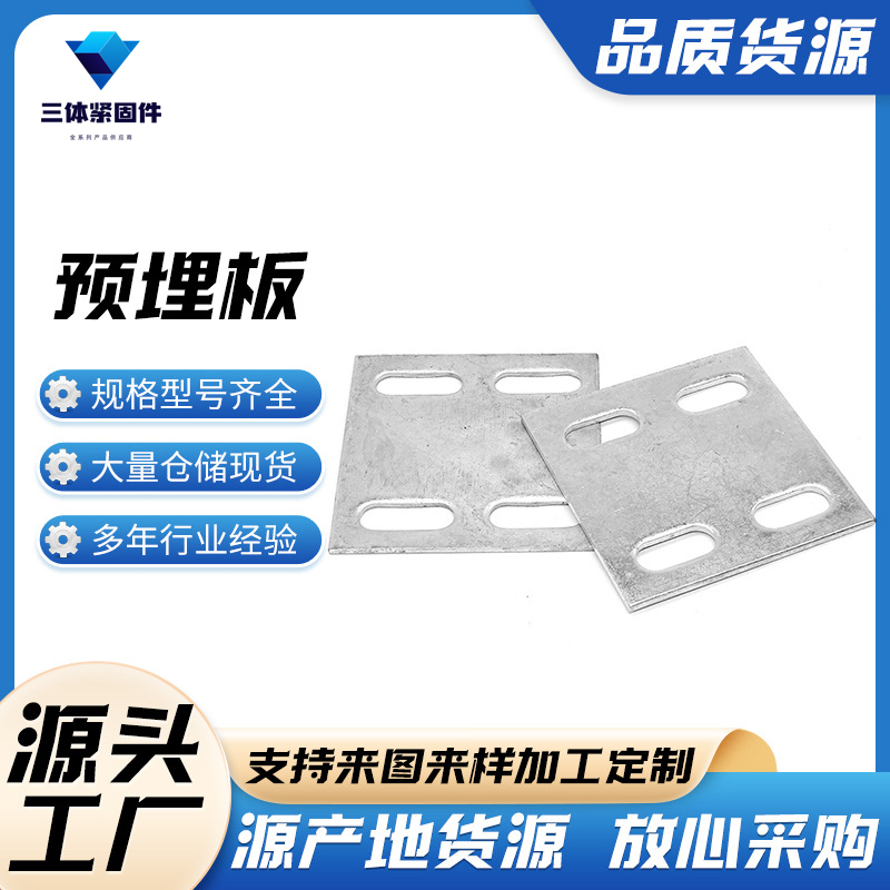 枣阳三体金属制品